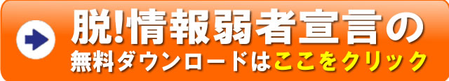 不動産投資大全集無料ダウンロードはこちら