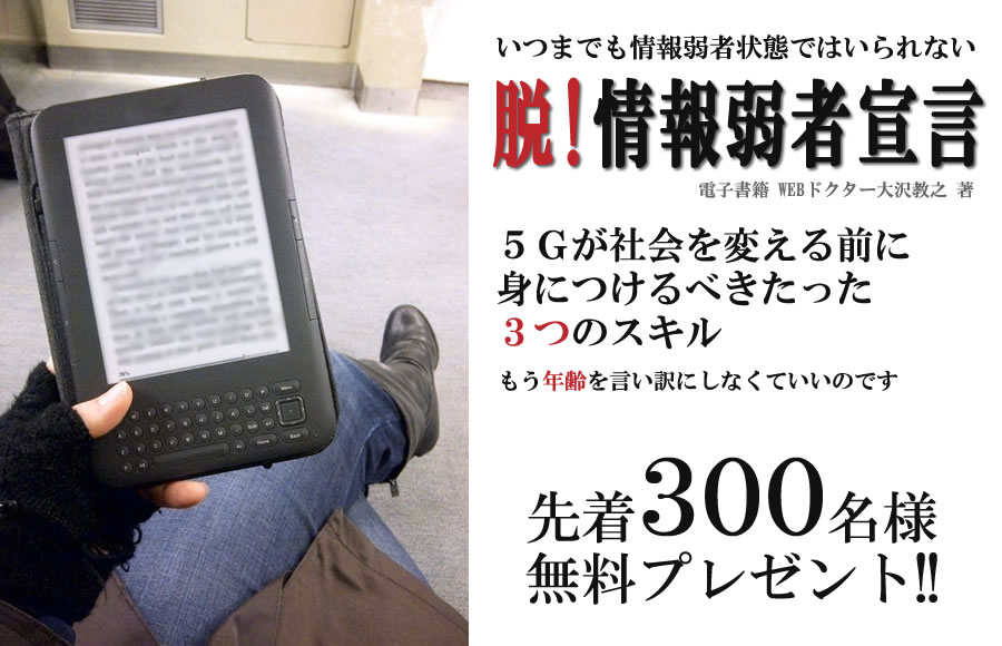 脱！情報弱者宣言｜クロスメディアラボ